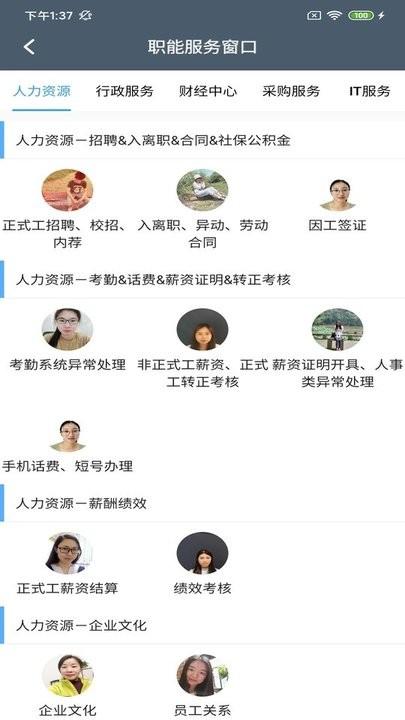 jwork平台下载,jwork,办公app