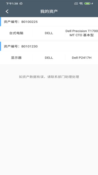 jwork平台下载,jwork,办公app