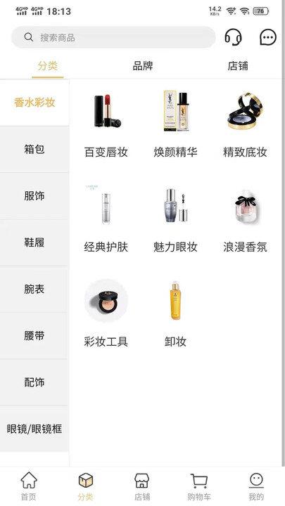 轻奢商城app下载,轻奢商城,购物app,奢侈品app