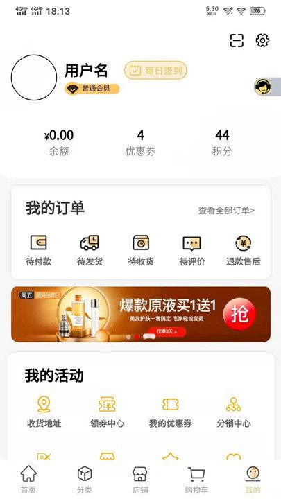 轻奢商城app下载,轻奢商城,购物app,奢侈品app