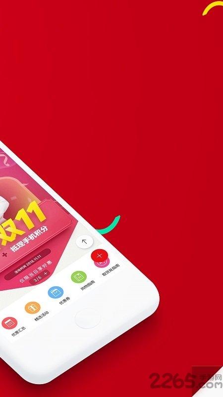 现代百货免税店app下载,现代百货免税店,购物app,免税店app