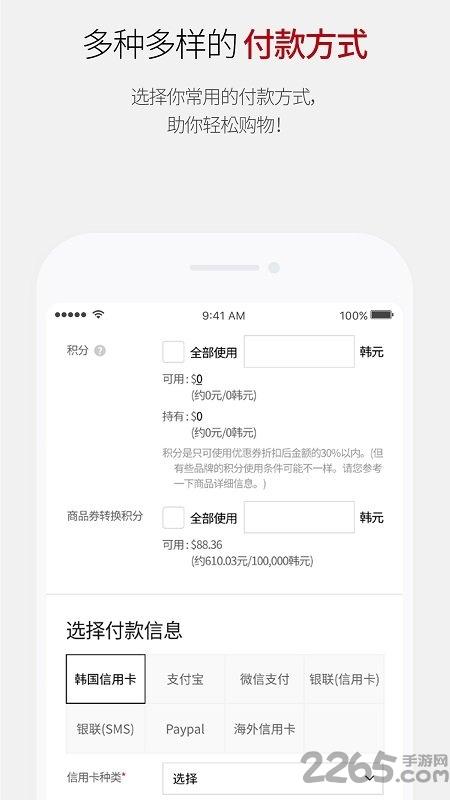 现代百货免税店app下载,现代百货免税店,购物app,免税店app