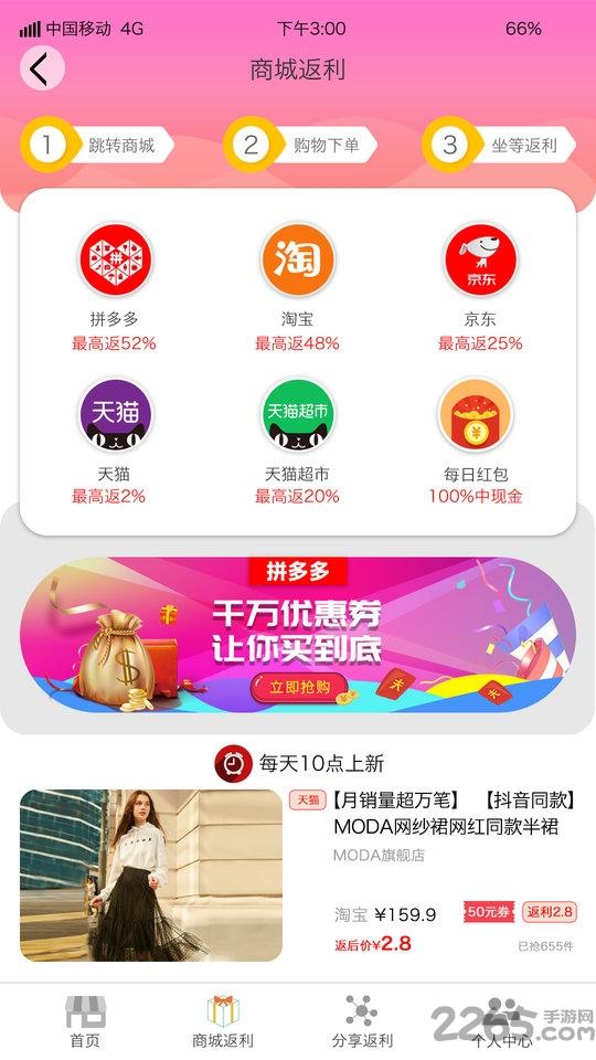 券巴士app下载,券巴士,购物app,领券app