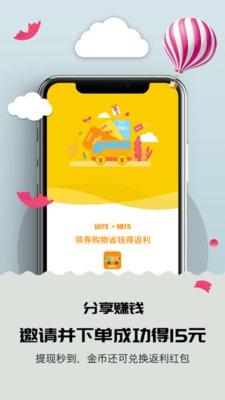 券巴士app下载,券巴士,购物app,领券app