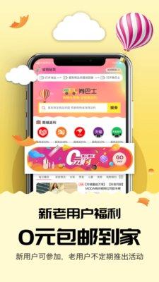 券巴士app下载,券巴士,购物app,领券app