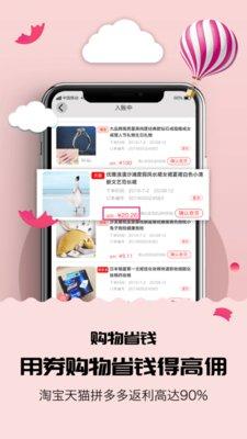 券巴士app下载,券巴士,购物app,领券app
