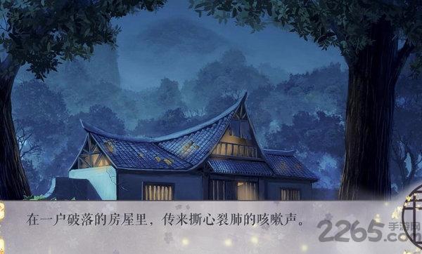云家天下剧情版破解(暂未上线),云家天下,古风游戏,橙光游戏