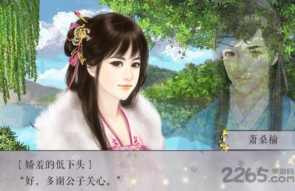 云家天下剧情版破解(暂未上线),云家天下,古风游戏,橙光游戏