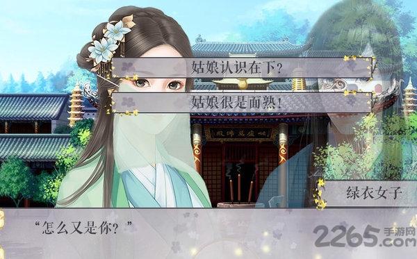 云家天下剧情版破解(暂未上线),云家天下,古风游戏,橙光游戏