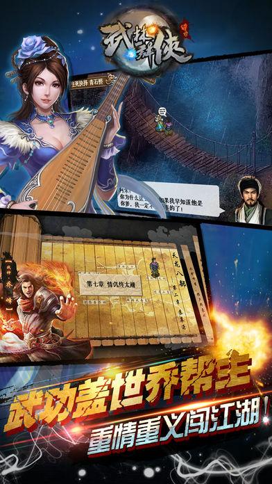 同人游戏武林群侠传奇下载,武林群侠传奇,武侠手游,角色扮演游戏