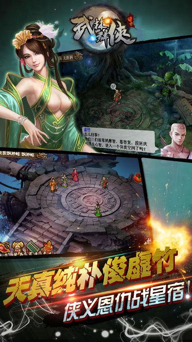 同人游戏武林群侠传奇下载,武林群侠传奇,武侠手游,角色扮演游戏