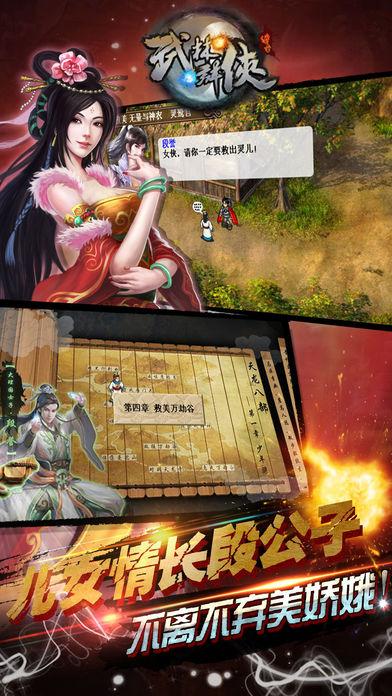 同人游戏武林群侠传奇下载,武林群侠传奇,武侠手游,角色扮演游戏