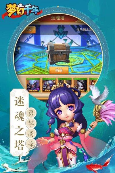 梦幻千年破解版下载,梦幻千年,q版手游,仙侠手游