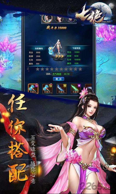 七绝360版下载,七绝,战斗手游,仙侠手游,360手游