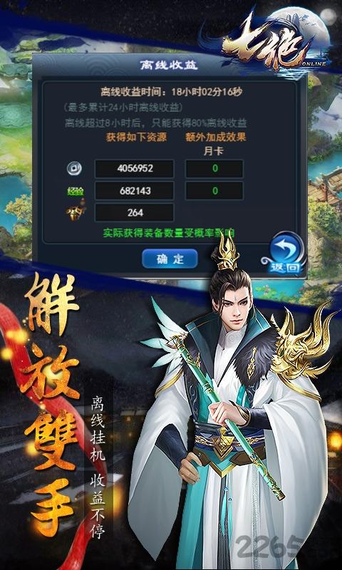七绝360版下载,七绝,战斗手游,仙侠手游,360手游