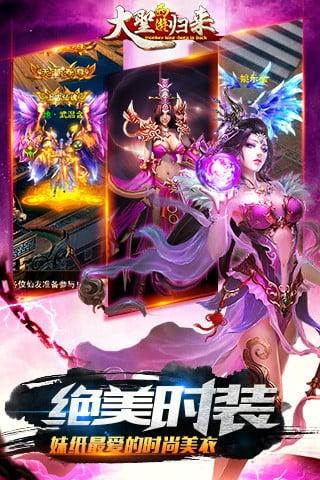 大圣西游归来手游下载,大圣西游归来,角色扮演手游