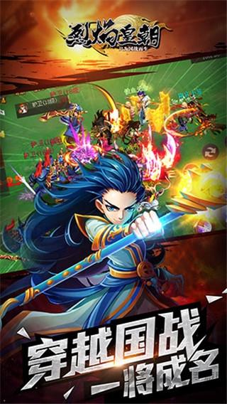 烈焰皇朝官方版下载,烈焰皇朝,角色扮演手游,魔幻手游