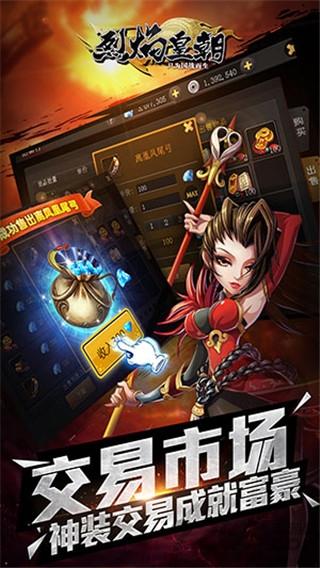 烈焰皇朝官方版下载,烈焰皇朝,角色扮演手游,魔幻手游