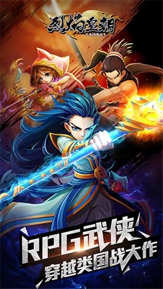 烈焰皇朝官方版下载,烈焰皇朝,角色扮演手游,魔幻手游