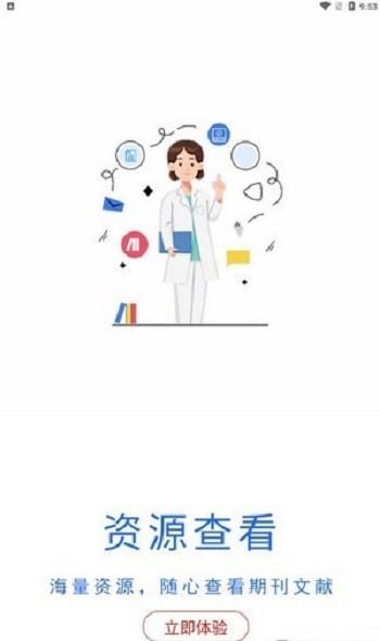泉香app下载,泉香,学习app,阅读app