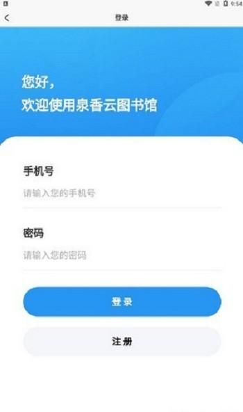 泉香app下载,泉香,学习app,阅读app