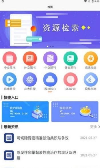 泉香app下载,泉香,学习app,阅读app