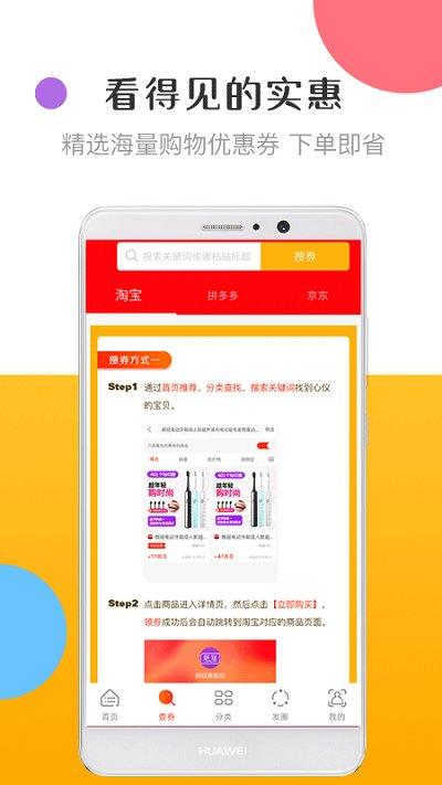 品多多官方版下载,品多多,购物app,电商app