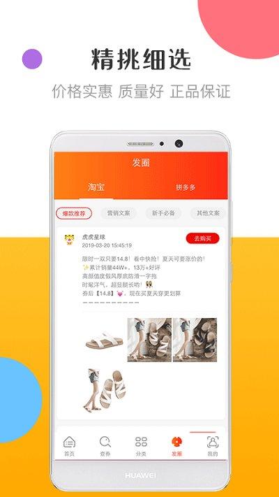 品多多官方版下载,品多多,购物app,电商app