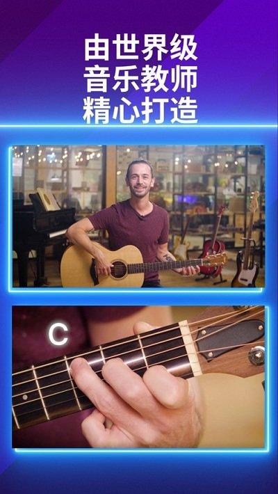 simplyguitar中文版下载,simplyguitar,音乐教育app,吉他app