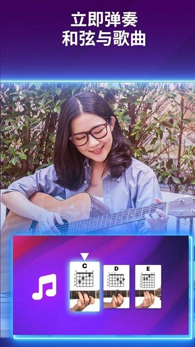 simplyguitar中文版下载,simplyguitar,音乐教育app,吉他app