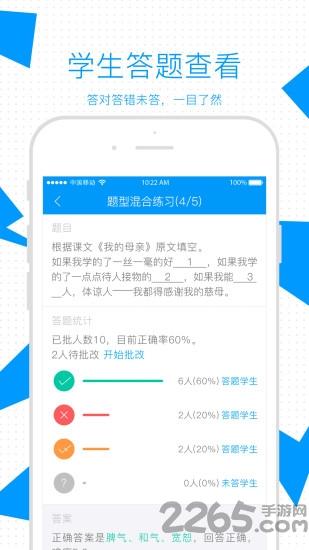 米猪教师端app下载,米猪作业本,作业app,米猪