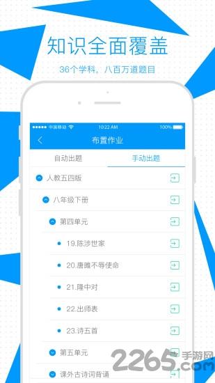 米猪教师端app下载,米猪作业本,作业app,米猪
