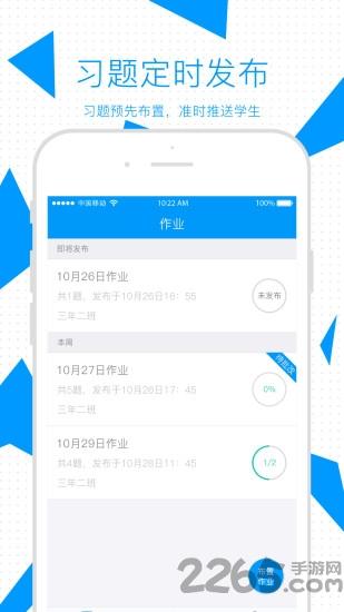 米猪教师端app下载,米猪作业本,作业app,米猪