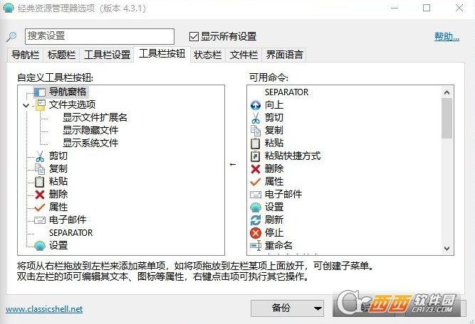 系统优化,菜单,桌面.
