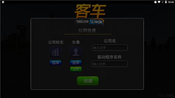 公交车模拟器ultimate游戏下载,公交车模拟器ultimate,公交车游戏,驾驶游戏