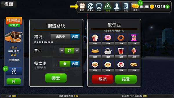 公交车模拟器ultimate游戏下载,公交车模拟器ultimate,公交车游戏,驾驶游戏