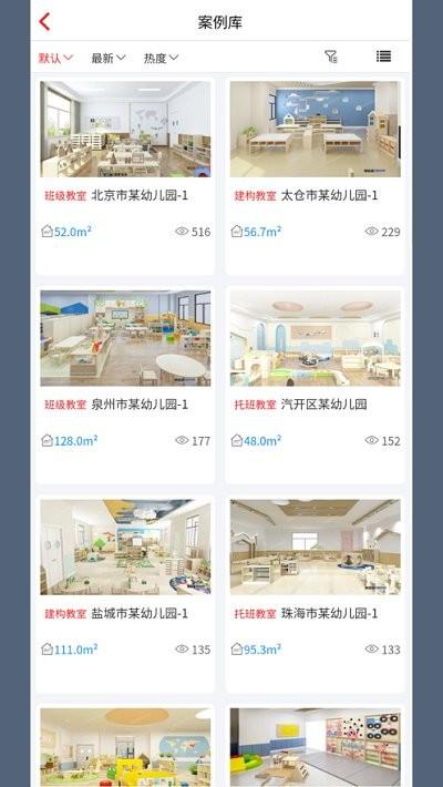 kbs幼教系统手机版下载,kbs幼教系统,幼教app,管理app