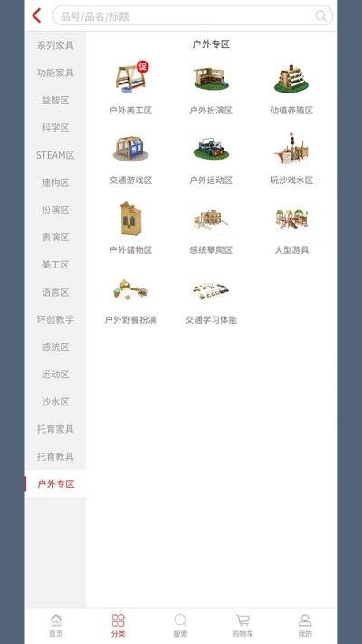 kbs幼教系统手机版下载,kbs幼教系统,幼教app,管理app