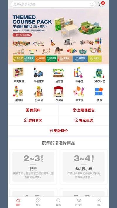 kbs幼教系统手机版下载,kbs幼教系统,幼教app,管理app
