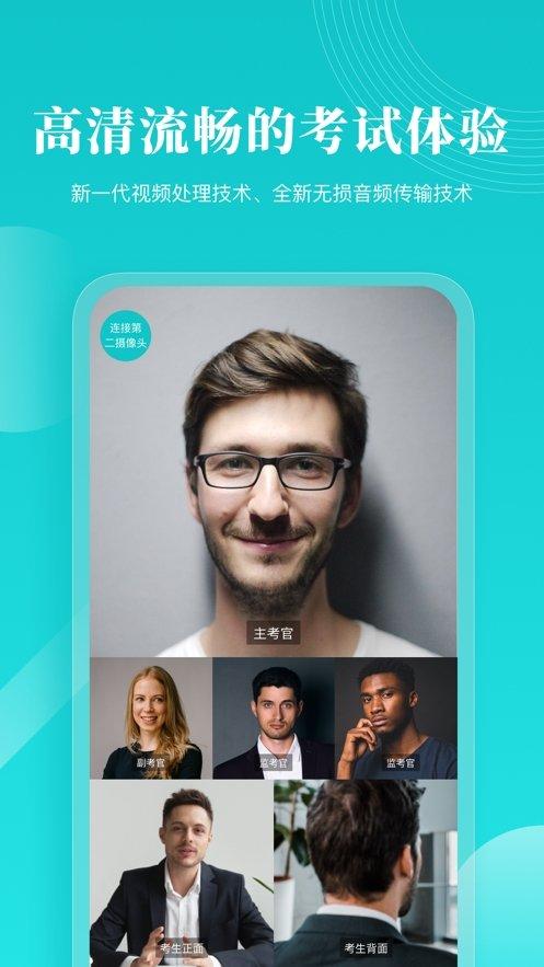 云考场专业版app最新版下载,云考场,考试app