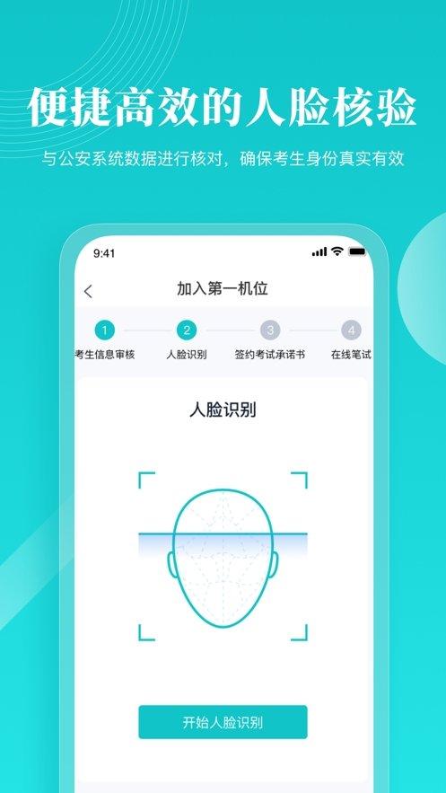 云考场专业版app最新版下载,云考场,考试app