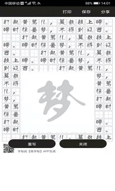 钢笔练字帖app下载,钢笔练字帖,学习app,练字app