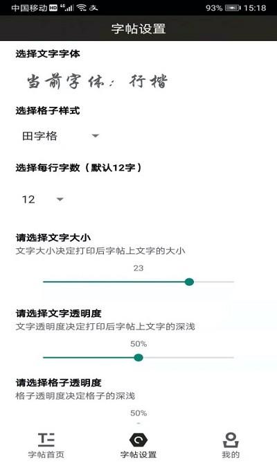 钢笔练字帖app下载,钢笔练字帖,学习app,练字app