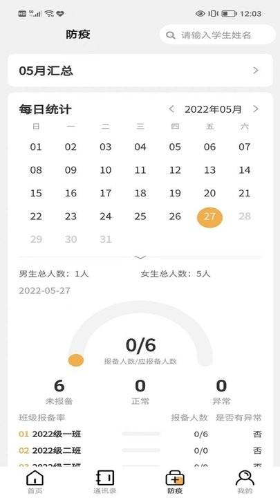 数安云管理端下载,数安云,教学app