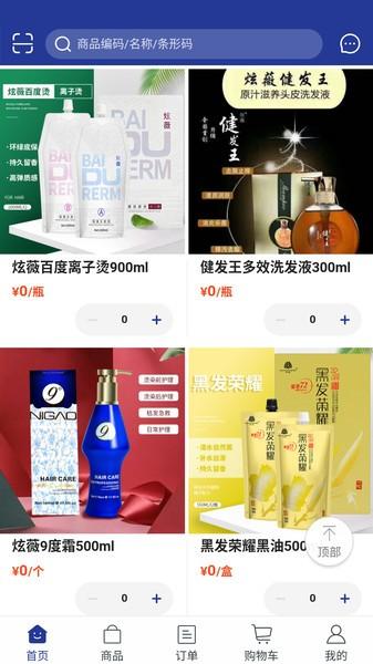 美品秀购物平台下载,网购app,商城app,美品秀