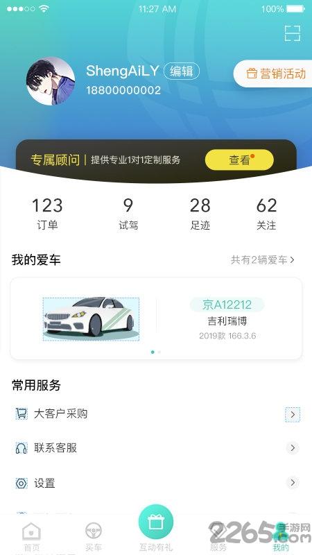 国网e车购app下载,e车购,买车app