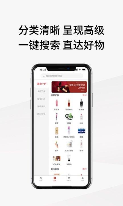 易道好货app下载,易道好货,网购app,购物app
