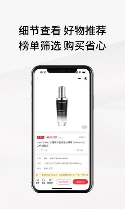 易道好货app下载,易道好货,网购app,购物app