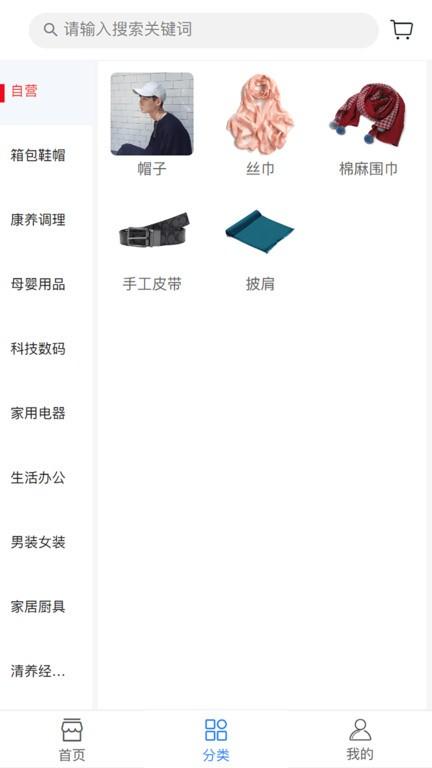 清养健康商城官方版下载,清养健康商城,商城app,购物app