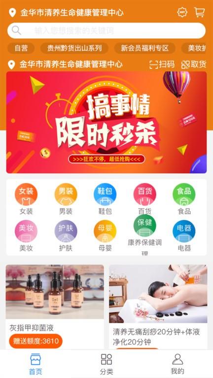 清养健康商城官方版下载,清养健康商城,商城app,购物app